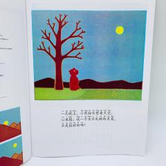 детская книга на китайском языке с подписанным пиньинь