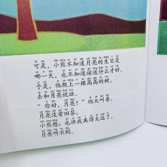 "С днем рождения, Луна!" детская книга на китайском языке с подписанным пиньинь