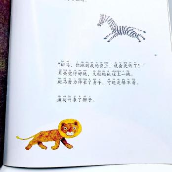 ВКУС ЛУНЫ книга на китайском для начинающих с подписанным пиньинь