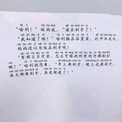 "Мишка не чистит зубы" книга на китайском языке для детей с подписанным пиньинь