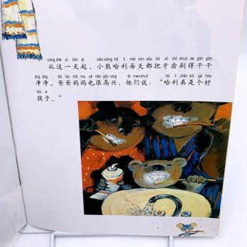 книга на китайском языке для детей с подписанным пиньинь