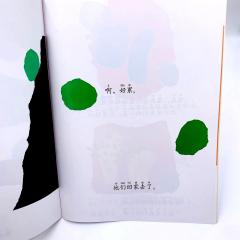 «Малыши голубой и желтый»  книга на китайском для детей с подписанным пиньинь
