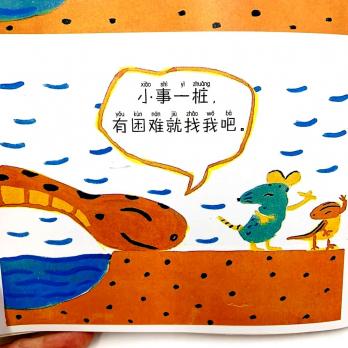 «Змея гуляет» книга на китайском языке для детей с подписанным пиньинь