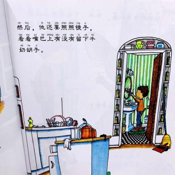 «Если угостить мышку печенькой» книга на китайском языке с подписанным пиньинь