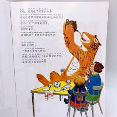 Тигр, который пришёл выпить чаю книга китайском языке с пиньинь