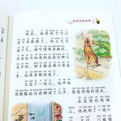 КРОЛИК ПИТЕР книга на китайском языке с озвучкой и подписанным пиньинь