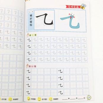 Черты и графемы: цветные первые прописи по китайскому языку, ДОПРОПИСИ, две тетради в комплекте