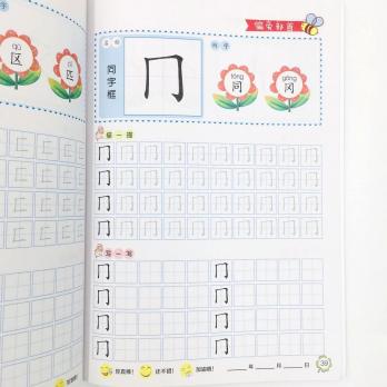 Черты и графемы: цветные первые прописи по китайскому языку, ДОПРОПИСИ, две тетради в комплекте