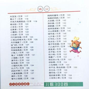 Детские песенки-потешки на китайском языке с озвучкой по QR-коду и подписанным пиньинь