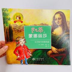 Кати об искусстве книги на китайском языке, Katie от James Mayhew книги об искусстве для детей купить на китайском языке в магазине китайских детских книг шопверашоп shopverashop, учим китайский