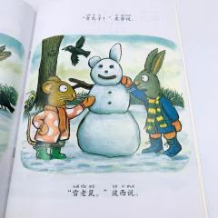 波西和皮普 下雪天 снежный день Пип и Пози книга на китайском языке с пиньинь, новогодняя книга на китайском, новый год на китайском книги детям, детские книги о новом годе на китайском, купить детские китайские книги для начинающих,