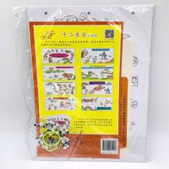 Сделай сам книга-поделка на китайском языке