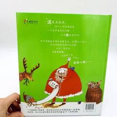 китайские книги про новый год, новогодняя книга на китайском языке, книга на китайском в подарок, купить детские книги на китайском, купить литературу на китайском языке для детей, школьный китайский, китайские книги для школьников купить с доставкой