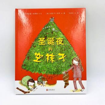 китайские книги про новый год, новогодняя книга на китайском языке, книга на китайском в подарок, купить детские книги на китайском, купить литературу на китайском языке для детей, школьный китайский, китайские книги для школьников купить с доставкой