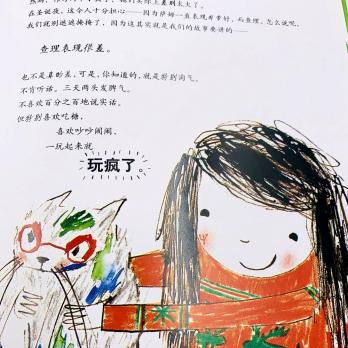 китайские книги про новый год, новогодняя книга на китайском языке, книга на китайском в подарок, купить детские книги на китайском, купить литературу на китайском языке для детей, школьный китайский, китайские книги для школьников купить с доставкой