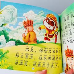 ПУТЕШЕСТВИЕ НА ЗАПАД книги для детей и взрослых на китайском языке с подписанным пиньинь