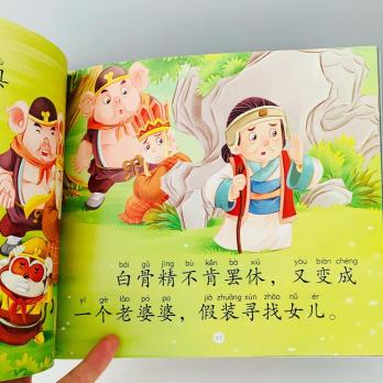 ПУТЕШЕСТВИЕ НА ЗАПАД книги для детей и взрослых на китайском языке с подписанным пиньинь