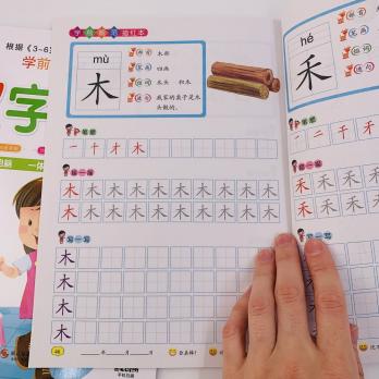Первые прописи иероглифов по китайскому языку с озвучкой и видеоуроками