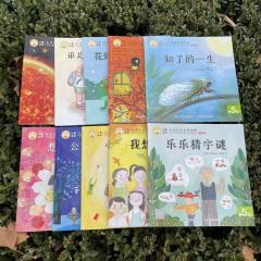 小羊上山 ОБУЧЕНИЕ ЧТЕНИЮ НА КИТАЙСКОМ ЯЗЫКЕ для начинающих сборник 50 книг, обучение навыку чтения по иероглифам 1-2-3-4-5 уровни чтения на китайском языке