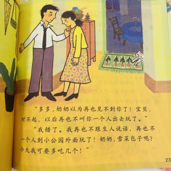 Сборник книг на китайском языке для начинающих для обучения навыку чтения по иероглифам
