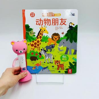ДРУЗЬЯ ЖИВОТНЫЕ малышковая книга на китайском и английском языках с озвучкой аудиоручкой
