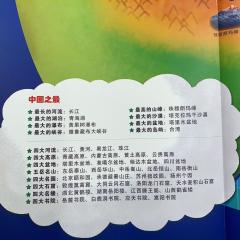 КАРТА МИРА И КАРТА КИТАЯ на китайском языке с озвучкой аудиоручкой