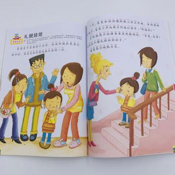 Учебник для обучения чтению на китайском языке по иероглифам и с пиньинь