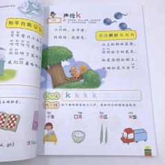 Учебник по китайскому языку для отработки навыка пиньинь