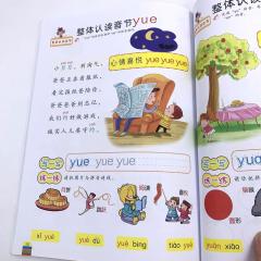 Учебник по китайскому языку для отработки навыка пиньинь