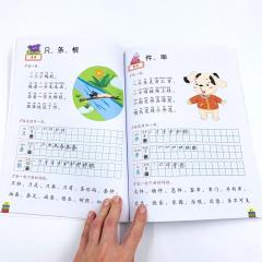 Учебник по иероглифике китайского языка