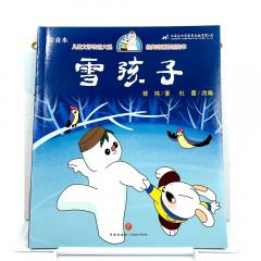 СНЕГОВИЧОК книга на китайском языке с подписанным пиньинь