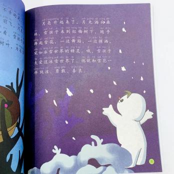 СНЕГОВИЧОК книга на китайском языке с подписанным пиньинь