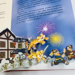 новогодние книги на китайском с озвучкой, читаем на китайском, английские книги, китайские новогодние книги для школьников, китайские книг в подарок педагогу или ученику, новогодняя лексика на китайском, новый год на китайском с детьми