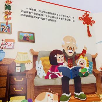 СЧАСТЛИВЫЙ НОВЫЙ ГОД книга на китайском языке с озвучкой аудиоручкой