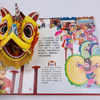 СЧАСТЛИВЫЙ НОВЫЙ ГОД книга на китайском языке с озвучкой аудиоручкой