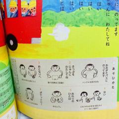 японские книги для детей, книги на японском языке, школа изучения японского языка, книга песен на японском, песни на японском, поем на японском, песни на японском языке, книга японского языка с озвучкой аудиоручкой для детей, японский песенник