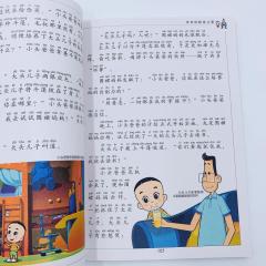 китайские книги детям, китайские книги для подростков, китайские книги для школьников, педагог китайского, учитель китайского, репетитор китайского языка, школа китайского, чтение на китайском со школьниками, купить книги на китайском языке с пиньинь