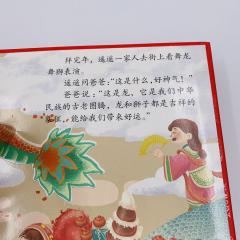 новогодние книги на китайском, книги на китайском, читаем на китайском, китайские новогодние книги для школьников, китайские книг в подарок педагогу или ученику, новогодняя лексика на китайском, новый год на китайском читаем с детьми
