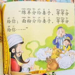 Книги для детей на китайском языке китайский фольклор для детей с пиньинь купить книги на китайском языке с доставкой по России