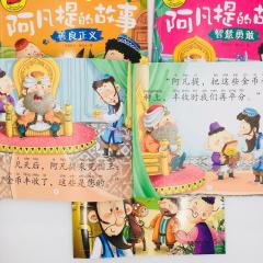 Книги для детей на китайском языке китайский фольклор для детей с пиньинь купить книги на китайском языке с доставкой по России