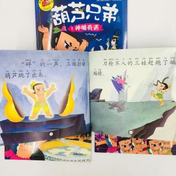 купить книги на китайском языке для детей, купить китайские книги, книги на китайском для детей, китайские книги с пиньинь, китайская литература для школьников, китайская литература для детей, учитель китайского, репетитор китайского