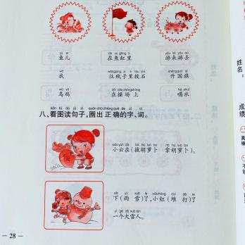Первые рабочие тетради для начинающих изучать китайский язык школьников, изучаем иероглифы, пиньинь, первые слова на китайском языке, грамматику китайского языка. Пособие для педагогов китайского язык