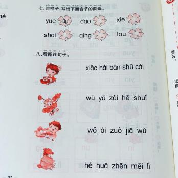 китайские прописи, прописи для китайского, тетради для китайского языка, в чем писать иероглифы, учим китайский, китайские иероглифы, китайское письмо, купить китайские тетради, купить китайские книги для детей, рабочие тетради по китайскому языку, китайские иероглифы самостоятельно, прописываем китайские иероглифы, китайский в школе, книги на китайском для начинающих, китайская литература для школьников, китайская литература для детей, учитель китайского, репетитор китайского