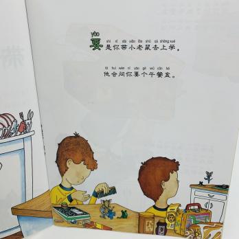 купить китайские книги для детей, китайские иероглифы, китайский в школе, книги на китайском для начинающих, китайская литература для школьников, китайская литература для детей, учитель китайского, репетитор китайского, магазин китайских книг детям