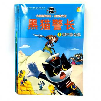 ЧЕРНЫЙ КОТ ПОЛИЦЕЙСКИЙ книги на китайском языке для детей с подписанным пиньинь и мультсериал в подарок