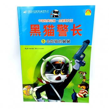 ЧЕРНЫЙ КОТ ПОЛИЦЕЙСКИЙ книги на китайском языке для детей с подписанным пиньинь и мультсериал в подарок