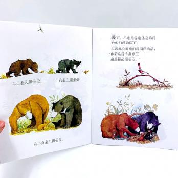 Магазин китайской литературы для детей, книги на китайском для изучения с детьми любого возраста. Книги с пиньинь. Я ЛЮБЛЮ ВАС БОЛЬШЕ ВСЕХ книга на китайском языке для детей с подписанным пиньинь.