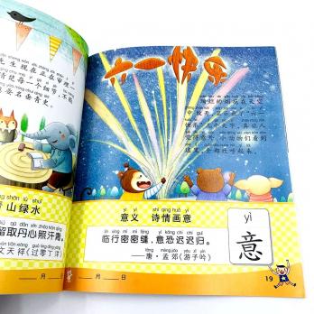 книги по иероглифике китайского, купить книги на китайском языке, книги на китайском с озвучкой, озвучка китайских книг для детей, книги на китайском с пиньинь, изучение китайских иероглифов, литература на китайском языке для детей с озвучкой