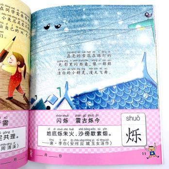 книги по иероглифике китайского, купить книги на китайском языке, книги на китайском с озвучкой, озвучка китайских книг для детей, книги на китайском с пиньинь, изучение китайских иероглифов, литература на китайском языке для детей с озвучкой