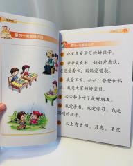 siwukuaidu, учебник китайского, учебник китайского языка для начинающих, китайский учебник, купить китайский учебник, обучение китайскому с нуля, книги на китайском для начинающих, купить книги на китайском детям, китайская литература для школьников